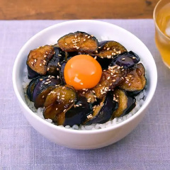 なすの照りたま丼